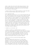 국립암센터 간호직(기졸) 신규 채용 자기소개서 및 면접자료] 국립암센터 간호직(기졸) 자소서와 면접 문항과 모범 답변 수록-4