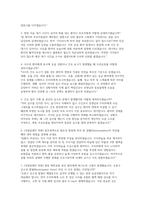 국립암센터 간호직(기졸) 신규 채용 자기소개서 및 면접자료] 국립암센터 간호직(기졸) 자소서와 면접 문항과 모범 답변 수록-5