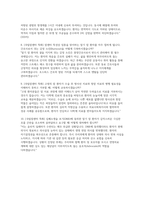 국립암센터 간호직(기졸) 신규 채용 자기소개서 및 면접자료] 국립암센터 간호직(기졸) 자소서와 면접 문항과 모범 답변 수록-6