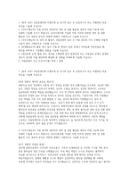국립암센터 신규 간호사(기졸) 채용 완벽 대비] 국립암센터 간호직(기졸) 채용 자기소개서 및 면접 자료 [국립암센터 자소서 실전면접 문항 모범 답변 모두 수록]-2