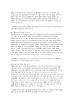 국립암센터 신규 간호사(기졸) 채용 완벽 대비] 국립암센터 간호직(기졸) 채용 자기소개서 및 면접 자료 [국립암센터 자소서 실전면접 문항 모범 답변 모두 수록]-3