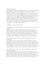 국립암센터 신규 간호사(기졸) 채용 완벽 대비] 국립암센터 간호직(기졸) 채용 자기소개서 및 면접 자료 [국립암센터 자소서 실전면접 문항 모범 답변 모두 수록]-4