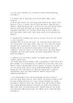 국립암센터 신규 간호사(기졸) 채용 완벽 대비] 국립암센터 간호직(기졸) 채용 자기소개서 및 면접 자료 [국립암센터 자소서 실전면접 문항 모범 답변 모두 수록]-5