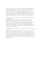국립암센터 신규 간호사(기졸) 채용 완벽 대비] 국립암센터 간호직(기졸) 채용 자기소개서 및 면접 자료 [국립암센터 자소서 실전면접 문항 모범 답변 모두 수록]-6