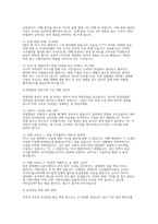 건강보험심사평가원 심평원 심사직 채용 실제 면접 자료 (건강보험심사평가원 채용 완벽 대비) 건강보험심사평가원(심평원) 심사직 실제 면접 형식에서 실전 면접 기출 및 모범 답변까지 모든 자료 수록-3