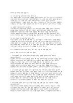 건강보험심사평가원 심평원 심사직 채용 실제 면접 자료 (건강보험심사평가원 채용 완벽 대비) 건강보험심사평가원(심평원) 심사직 실제 면접 형식에서 실전 면접 기출 및 모범 답변까지 모든 자료 수록-4