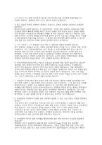 건강보험심사평가원 심평원 심사직 채용 실제 면접 자료 (건강보험심사평가원 채용 완벽 대비) 건강보험심사평가원(심평원) 심사직 실제 면접 형식에서 실전 면접 기출 및 모범 답변까지 모든 자료 수록-5