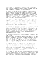 건강보험심사평가원 심평원 심사직 채용 실제 면접 자료 (건강보험심사평가원 채용 완벽 대비) 건강보험심사평가원(심평원) 심사직 실제 면접 형식에서 실전 면접 기출 및 모범 답변까지 모든 자료 수록-6