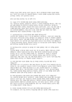 건강보험심사평가원 심평원 심사직 채용 실제 면접 자료 (건강보험심사평가원 채용 완벽 대비) 건강보험심사평가원(심평원) 심사직 실제 면접 형식에서 실전 면접 기출 및 모범 답변까지 모든 자료 수록-7
