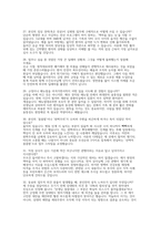 건강보험심사평가원 심평원 심사직 채용 실제 면접 자료 (건강보험심사평가원 채용 완벽 대비) 건강보험심사평가원(심평원) 심사직 실제 면접 형식에서 실전 면접 기출 및 모범 답변까지 모든 자료 수록-9