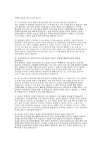 건강보험심사평가원 심평원 심사직 채용 실제 면접 자료 (건강보험심사평가원 채용 완벽 대비) 건강보험심사평가원(심평원) 심사직 실제 면접 형식에서 실전 면접 기출 및 모범 답변까지 모든 자료 수록-10