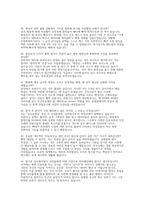 건강보험심사평가원 심평원 심사직 채용 실제 면접 자료 (건강보험심사평가원 채용 완벽 대비) 건강보험심사평가원(심평원) 심사직 실제 면접 형식에서 실전 면접 기출 및 모범 답변까지 모든 자료 수록-11