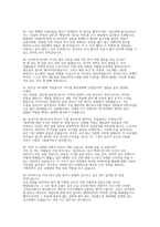 건강보험심사평가원 심평원 심사직 채용 실제 면접 자료 (건강보험심사평가원 채용 완벽 대비) 건강보험심사평가원(심평원) 심사직 실제 면접 형식에서 실전 면접 기출 및 모범 답변까지 모든 자료 수록-12