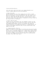 건강보험심사평가원 심평원 심사직 채용 실제 면접 자료 (건강보험심사평가원 채용 완벽 대비) 건강보험심사평가원(심평원) 심사직 실제 면접 형식에서 실전 면접 기출 및 모범 답변까지 모든 자료 수록-13