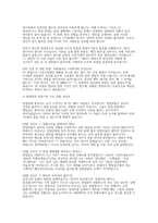 (창업진흥원 채용 면접 실제기출후기) 창업진흥원 일반행정 및 사업관리 채용 완벽 대비 자료 [창업진흥원 실제 면접 형식에서 창업진흥원 실전 면접 기출 및 답변 50선 ([1부] 1차 PT/직무 면접 20제 및 [2부] 2차 인성/경험 면접 30제)-3