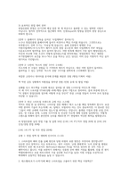 (창업진흥원 채용 면접 실제기출후기) 창업진흥원 일반행정 및 사업관리 채용 완벽 대비 자료 [창업진흥원 실제 면접 형식에서 창업진흥원 실전 면접 기출 및 답변 50선 ([1부] 1차 PT/직무 면접 20제 및 [2부] 2차 인성/경험 면접 30제)-4