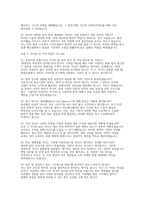 (창업진흥원 채용 면접 실제기출후기) 창업진흥원 일반행정 및 사업관리 채용 완벽 대비 자료 [창업진흥원 실제 면접 형식에서 창업진흥원 실전 면접 기출 및 답변 50선 ([1부] 1차 PT/직무 면접 20제 및 [2부] 2차 인성/경험 면접 30제)-9