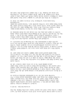 (창업진흥원 채용 면접 실제기출후기) 창업진흥원 일반행정 및 사업관리 채용 완벽 대비 자료 [창업진흥원 실제 면접 형식에서 창업진흥원 실전 면접 기출 및 답변 50선 ([1부] 1차 PT/직무 면접 20제 및 [2부] 2차 인성/경험 면접 30제)-11