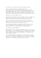 (창업진흥원 채용 면접 실제기출후기) 창업진흥원 일반행정 및 사업관리 채용 완벽 대비 자료 [창업진흥원 실제 면접 형식에서 창업진흥원 실전 면접 기출 및 답변 50선 ([1부] 1차 PT/직무 면접 20제 및 [2부] 2차 인성/경험 면접 30제)-12