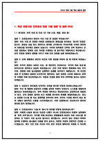 육군전문사관 간호장교 면접후기 7명 및 실제 받았던 질문 답변 기출 모음 60선-3