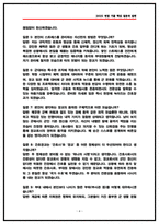 육군전문사관 간호장교 면접후기 7명 및 실제 받았던 질문 답변 기출 모음 60선-4