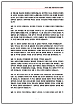 육군전문사관 간호장교 면접후기 7명 및 실제 받았던 질문 답변 기출 모음 60선-5