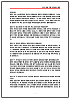 육군전문사관 간호장교 면접후기 7명 및 실제 받았던 질문 답변 기출 모음 60선-6