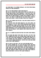육군전문사관 간호장교 면접후기 7명 및 실제 받았던 질문 답변 기출 모음 60선-8