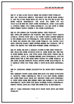 육군전문사관 간호장교 면접후기 7명 및 실제 받았던 질문 답변 기출 모음 60선-9
