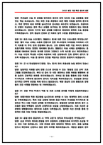 육군전문사관 간호장교 면접후기 7명 및 실제 받았던 질문 답변 기출 모음 60선-10