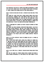 육군전문사관 간호장교 면접후기 7명 및 실제 받았던 질문 답변 기출 모음 60선-11