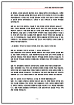 육군전문사관 간호장교 면접후기 7명 및 실제 받았던 질문 답변 기출 모음 60선-12