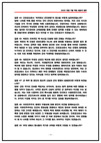 육군전문사관 간호장교 면접후기 7명 및 실제 받았던 질문 답변 기출 모음 60선-13