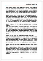 육군전문사관 간호장교 면접후기 7명 및 실제 받았던 질문 답변 기출 모음 60선-14
