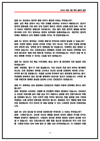 육군전문사관 간호장교 면접후기 7명 및 실제 받았던 질문 답변 기출 모음 60선-15