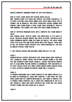 육군전문사관 간호장교 면접후기 7명 및 실제 받았던 질문 답변 기출 모음 60선-16