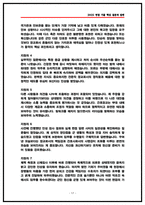 육군전문사관 간호장교 면접후기 7명 및 실제 받았던 질문 답변 기출 모음 60선-17