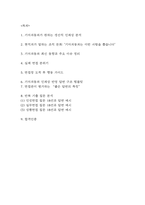 [기아자동차 생산직 면접준비자료 (합격인증 첨부)] 기아자동차 생산직 면접 실제 분위기,인재상 반영 답변구조, 반복 기출 질문 54문항 분석-2