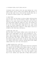 [기아자동차 생산직 면접준비자료 (합격인증 첨부)] 기아자동차 생산직 면접 실제 분위기,인재상 반영 답변구조, 반복 기출 질문 54문항 분석-3