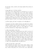 [기아자동차 생산직 면접준비자료 (합격인증 첨부)] 기아자동차 생산직 면접 실제 분위기,인재상 반영 답변구조, 반복 기출 질문 54문항 분석-4