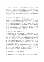 [기아자동차 생산직 면접준비자료 (합격인증 첨부)] 기아자동차 생산직 면접 실제 분위기,인재상 반영 답변구조, 반복 기출 질문 54문항 분석-5