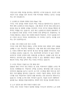 [기아자동차 생산직 면접준비자료 (합격인증 첨부)] 기아자동차 생산직 면접 실제 분위기,인재상 반영 답변구조, 반복 기출 질문 54문항 분석-6