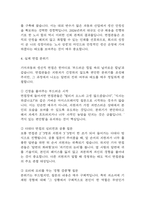 [기아자동차 생산직 면접준비자료 (합격인증 첨부)] 기아자동차 생산직 면접 실제 분위기,인재상 반영 답변구조, 반복 기출 질문 54문항 분석-7