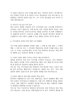 [기아자동차 생산직 면접준비자료 (합격인증 첨부)] 기아자동차 생산직 면접 실제 분위기,인재상 반영 답변구조, 반복 기출 질문 54문항 분석-10
