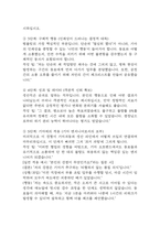 [기아자동차 생산직 면접준비자료 (합격인증 첨부)] 기아자동차 생산직 면접 실제 분위기,인재상 반영 답변구조, 반복 기출 질문 54문항 분석-11