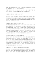 [기아자동차 생산직 면접준비자료 (합격인증 첨부)] 기아자동차 생산직 면접 실제 분위기,인재상 반영 답변구조, 반복 기출 질문 54문항 분석-12