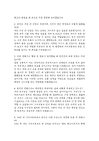 [기아자동차 생산직 면접준비자료 (합격인증 첨부)] 기아자동차 생산직 면접 실제 분위기,인재상 반영 답변구조, 반복 기출 질문 54문항 분석-14