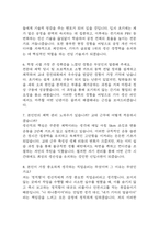 [기아자동차 생산직 면접준비자료 (합격인증 첨부)] 기아자동차 생산직 면접 실제 분위기,인재상 반영 답변구조, 반복 기출 질문 54문항 분석-15
