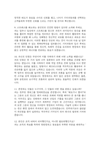 [기아자동차 생산직 면접준비자료 (합격인증 첨부)] 기아자동차 생산직 면접 실제 분위기,인재상 반영 답변구조, 반복 기출 질문 54문항 분석-16