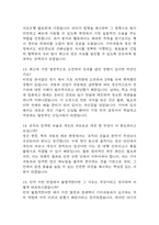 [기아자동차 생산직 면접준비자료 (합격인증 첨부)] 기아자동차 생산직 면접 실제 분위기,인재상 반영 답변구조, 반복 기출 질문 54문항 분석-17